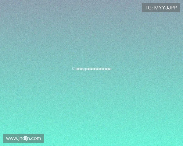 51足球直播app带你畅享全球精彩赛事实时观看体验